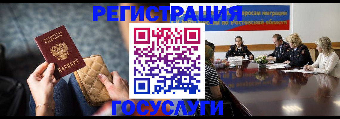 где прописаться в Белоозёрском