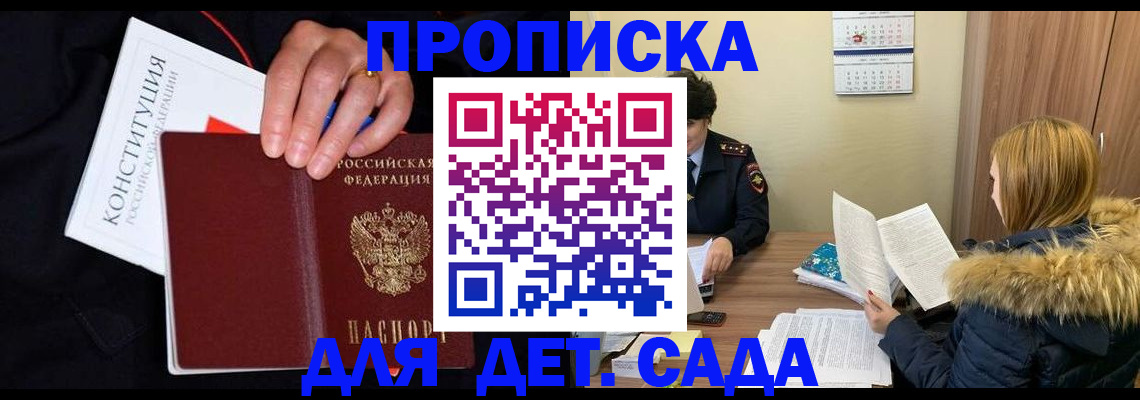 временная регистрация законно в Белоозёрском