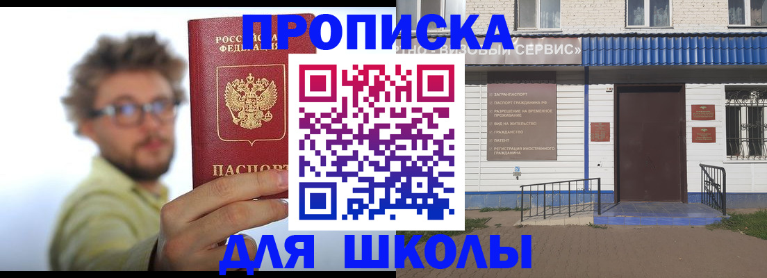 временная регистрация купить в Белоозёрском