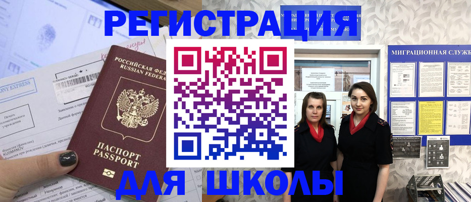 прописка поиск в Белоозёрском