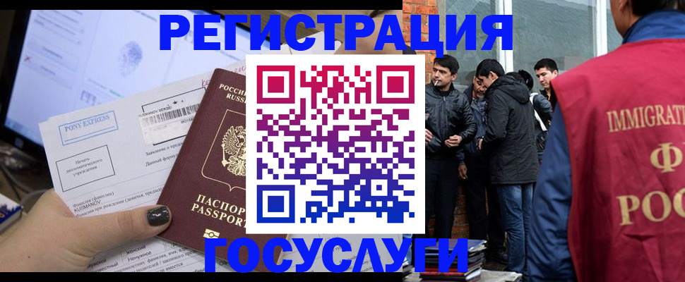 прописка штамп в Белоозёрском