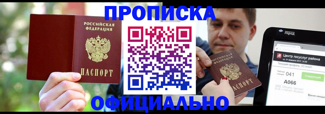 найти адрес прописки в Белоозёрском