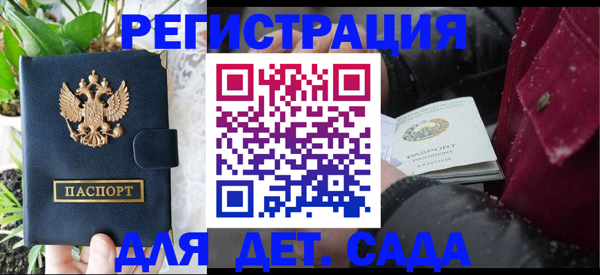 прописка в Белоозёрском