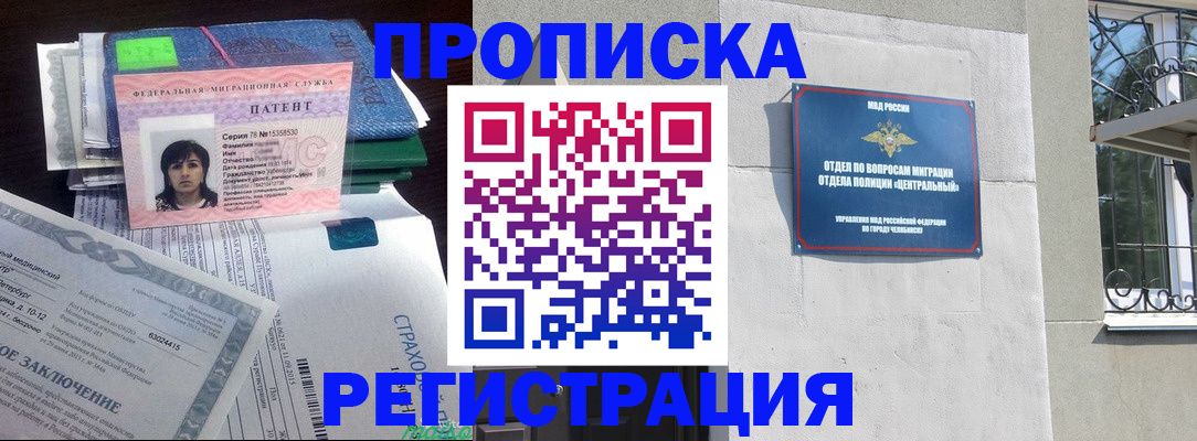 прописка паспорт в Белоозёрском