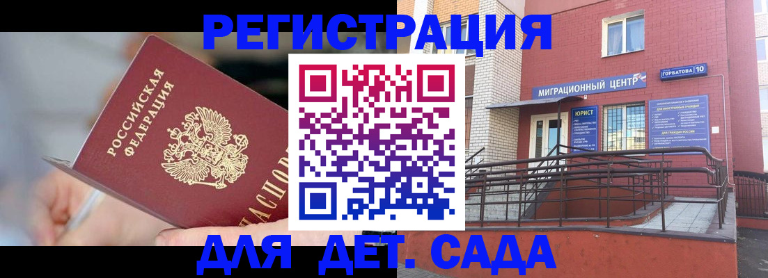 прописка поиск в Белоозёрском