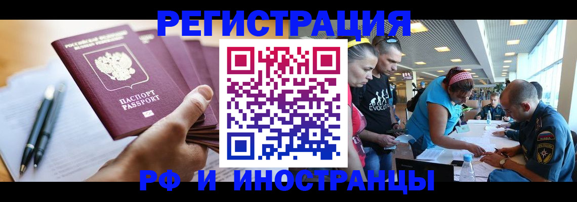 временная регистрация адрес в Белоозёрском